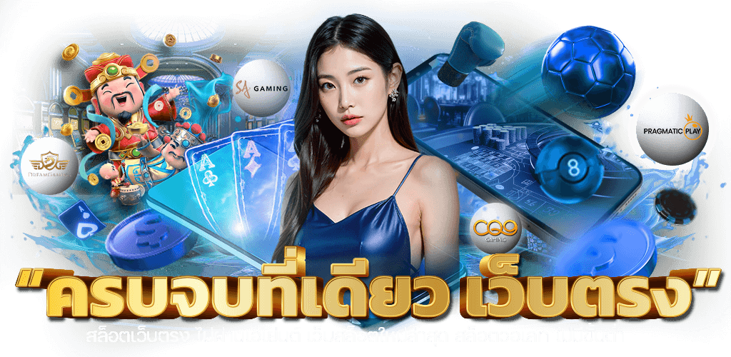 NUPV เว็บพนันสายพันธุ์ใหม่ เล่นง่าย ได้เงินจริง ปลอดภัย