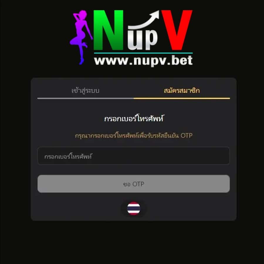 nupv